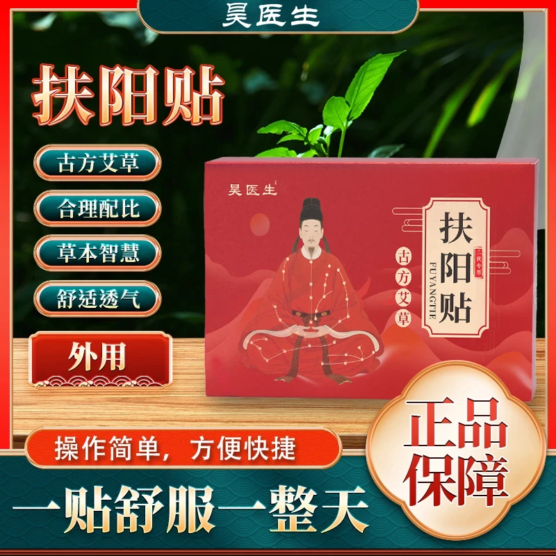 【昊医生】硅凝胶pu膜蜂蜜扶阳贴
