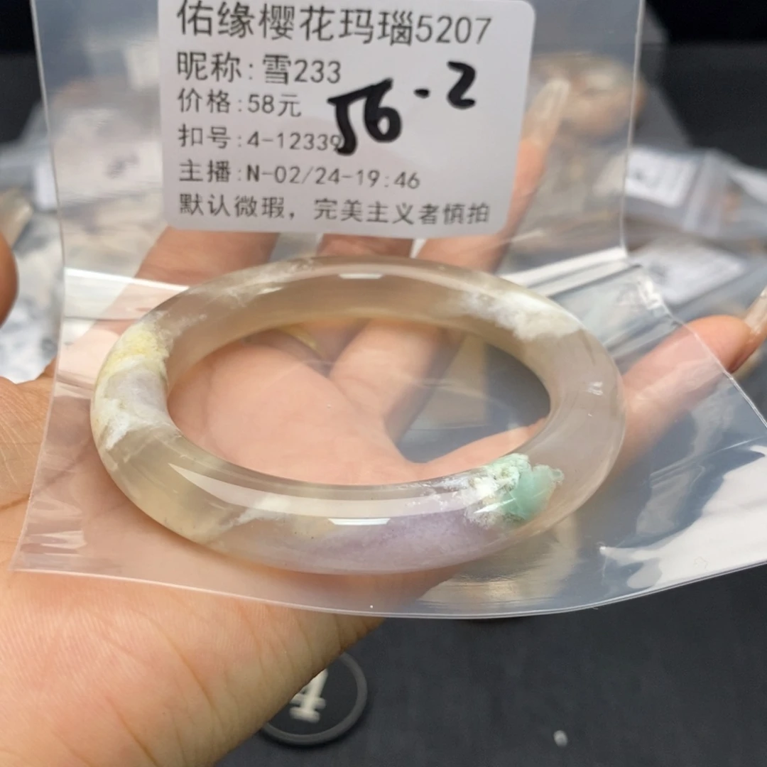 玛瑙/玉髓手镯合金雪**3