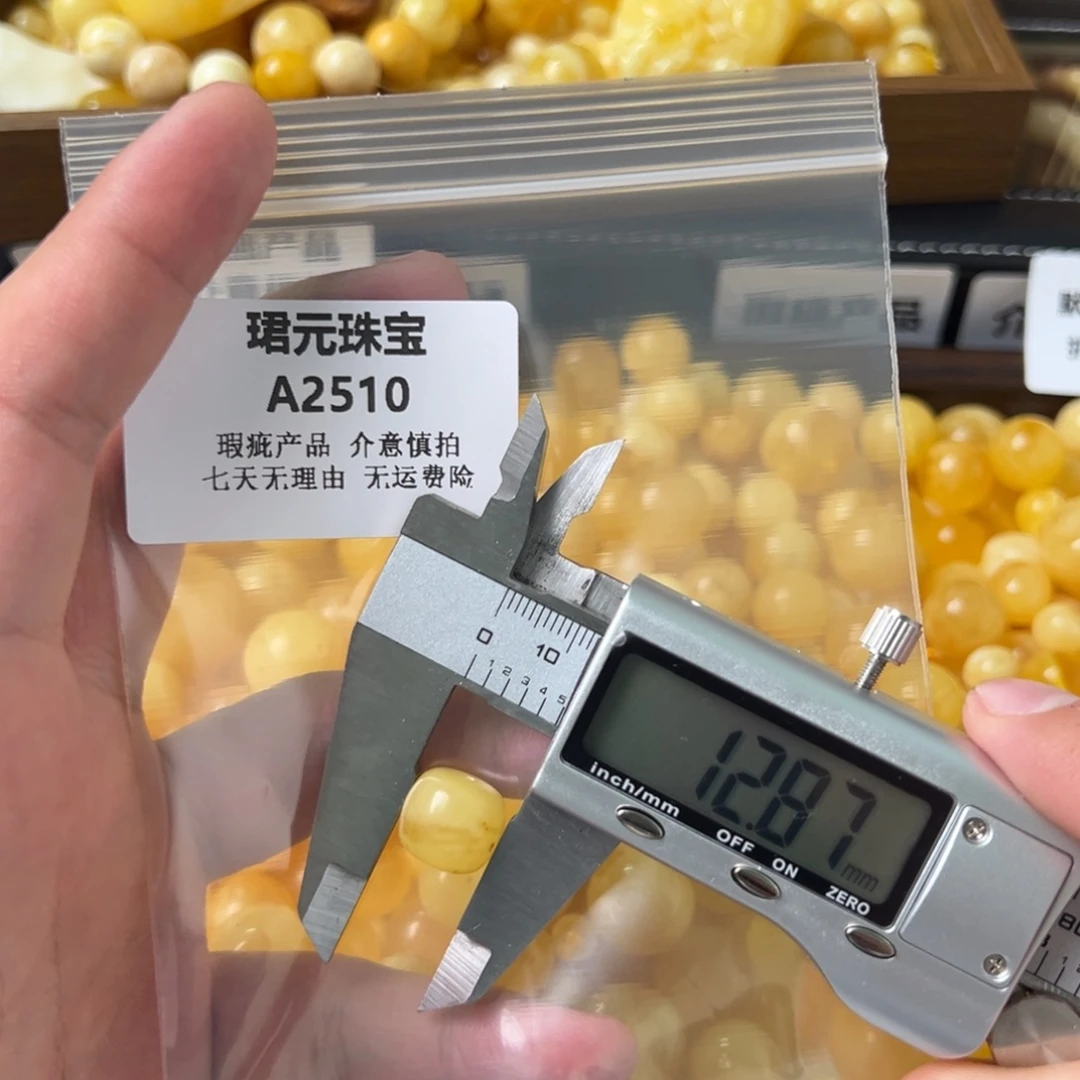 蜜蜡未镶嵌裸石2510