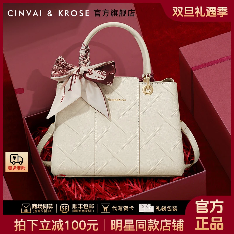 【CinvaiKrose官方正品】包包女款2025新款手提斜挎高级感妈妈包