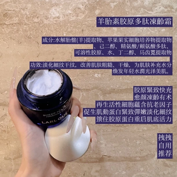 ：“元气少女面霜，拽姐自用2个月，必入系列”