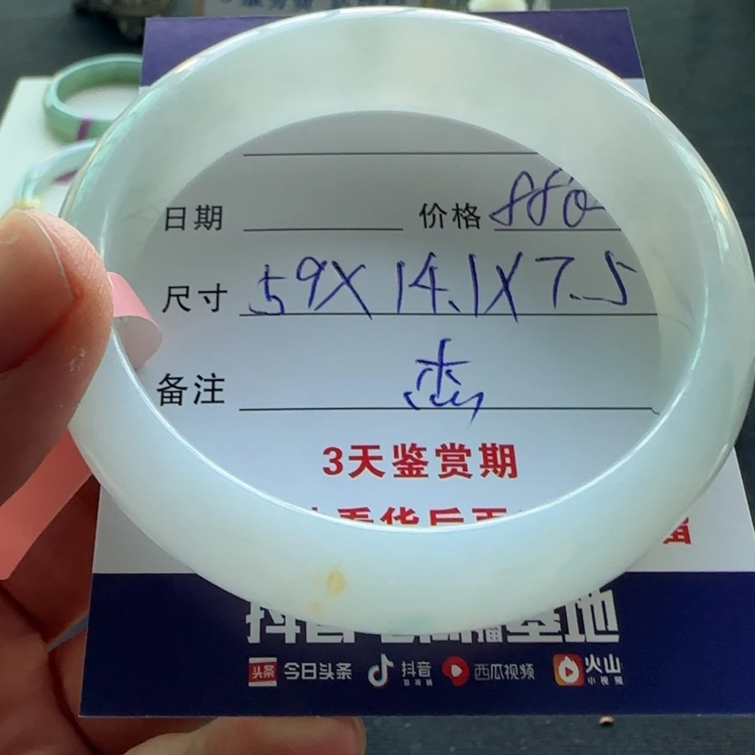 未镶嵌手镯翡翠