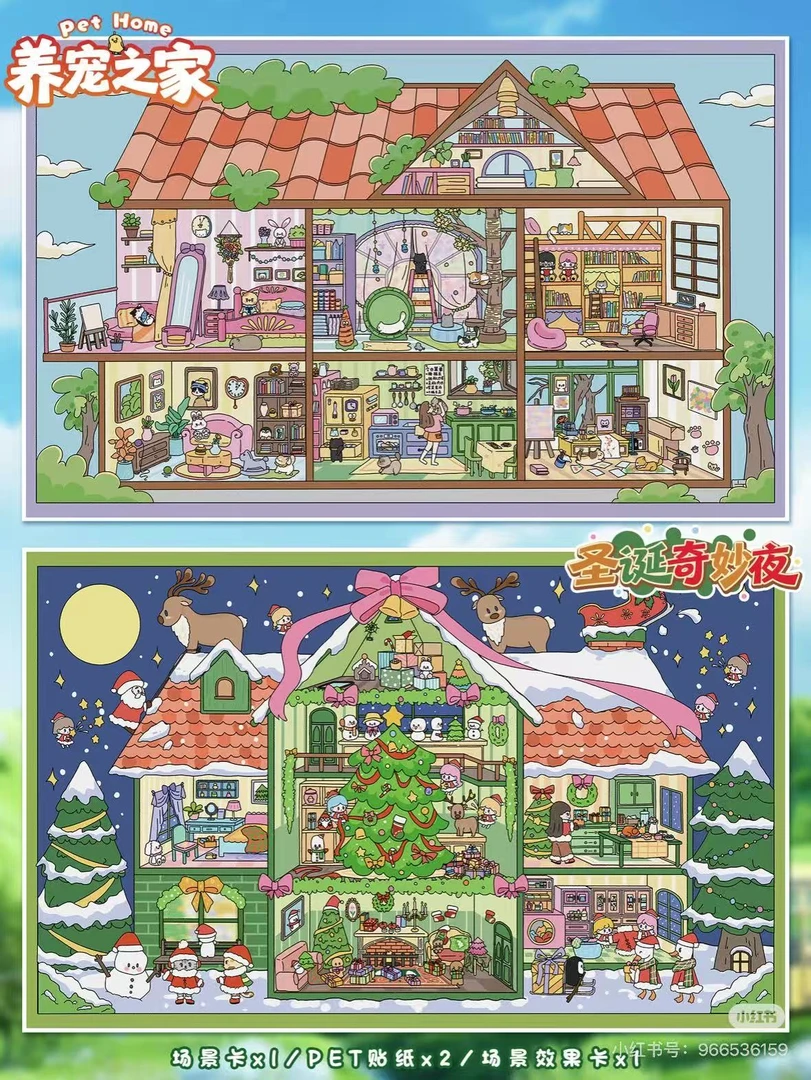 艺蓝111.0格子间系列造景贴纸3D立体场景贴纸微缩DIY拼贴手帐贴画