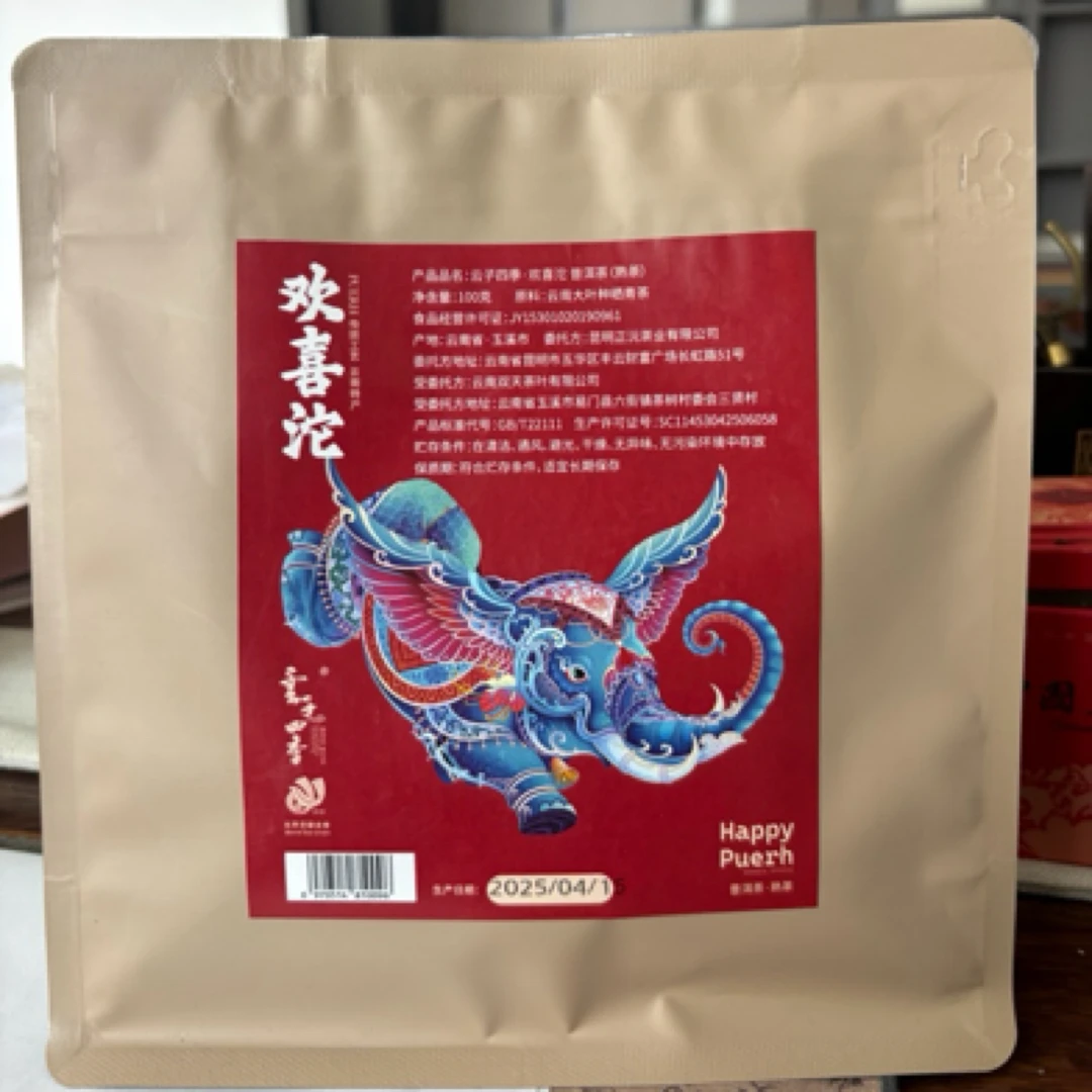 云子四季欢喜沱普洱茶正宗普洱熟茶