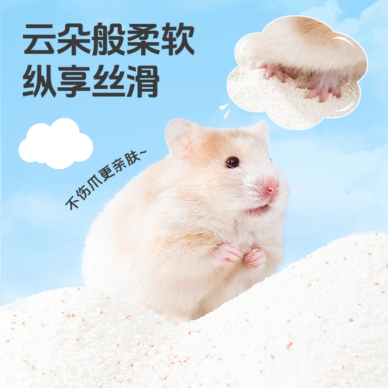 宠尚天仓鼠浴沙垫砂浴室仓鼠用品金丝熊洗澡砂鼠鼠尿沙洗澡用品