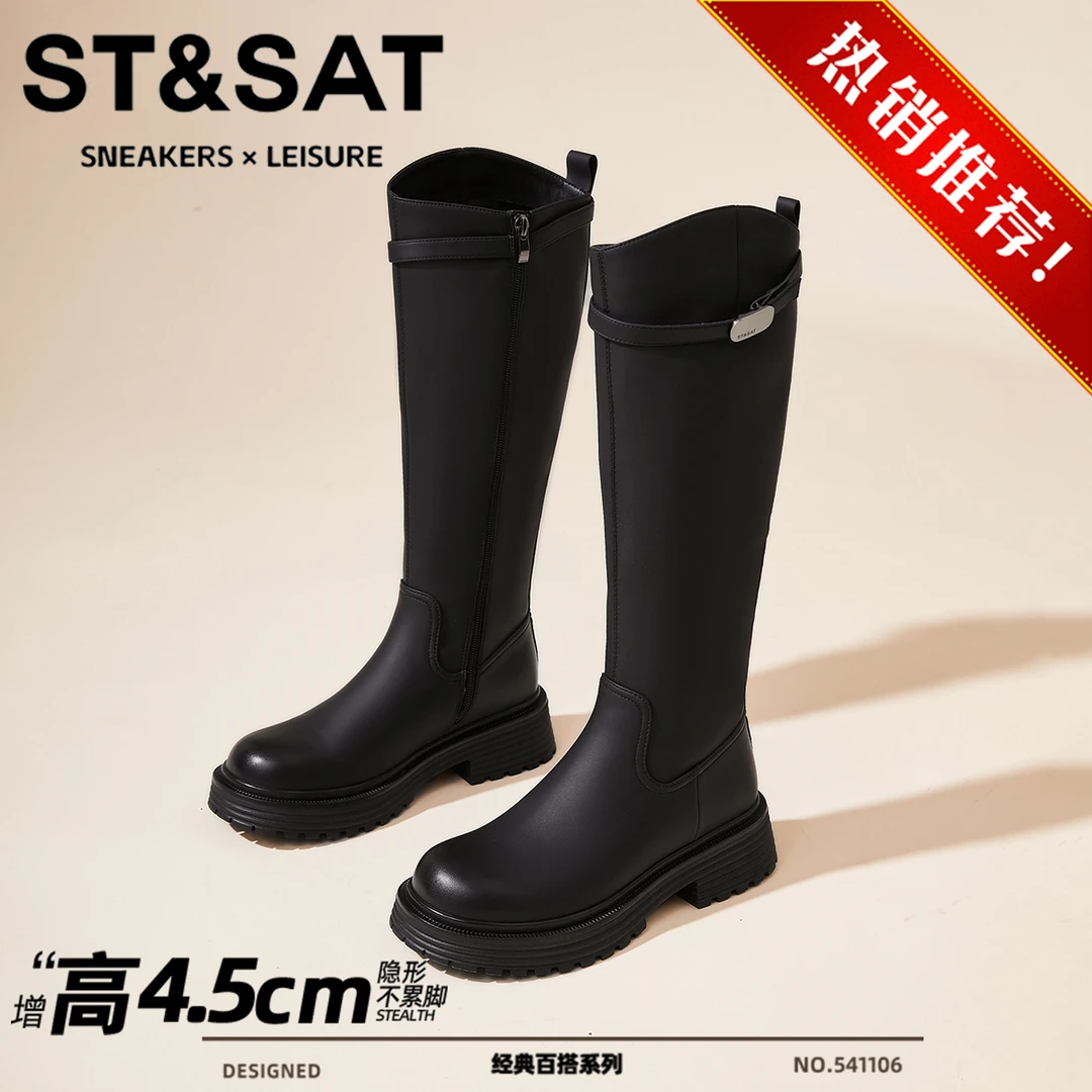 星期六套筒纯色瘦瘦靴加绒保暖不过膝女靴2025新款厚底百搭长筒靴