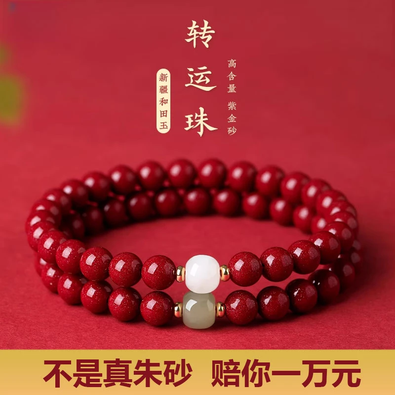 含辰砂工艺品高纯朱砂手串天然紫金砂女款高含量转高含量天然手串