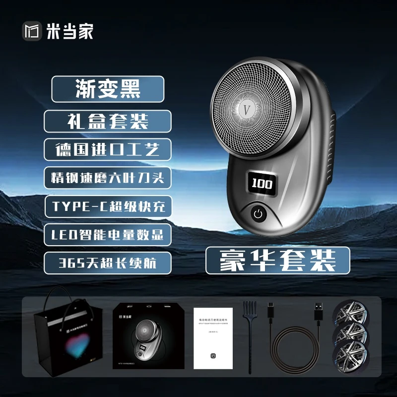 电动迷你剃须刀男士USB充电新款刮胡刀便携式德国刮胡刀小钢炮