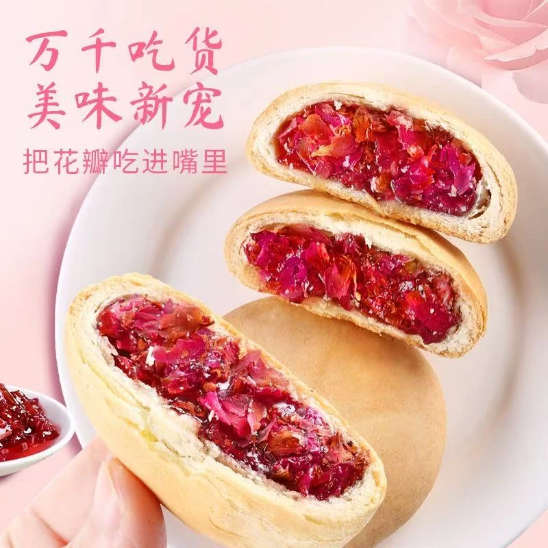 【镇店之宝】玫瑰花鲜花饼云南风味办公休闲传统点心糕点