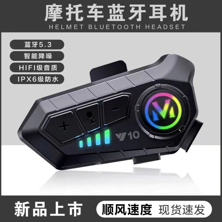 纽哈蔓Y10摩托车头盔蓝牙耳机骑手骑行机车骑行耳机降噪通话正品