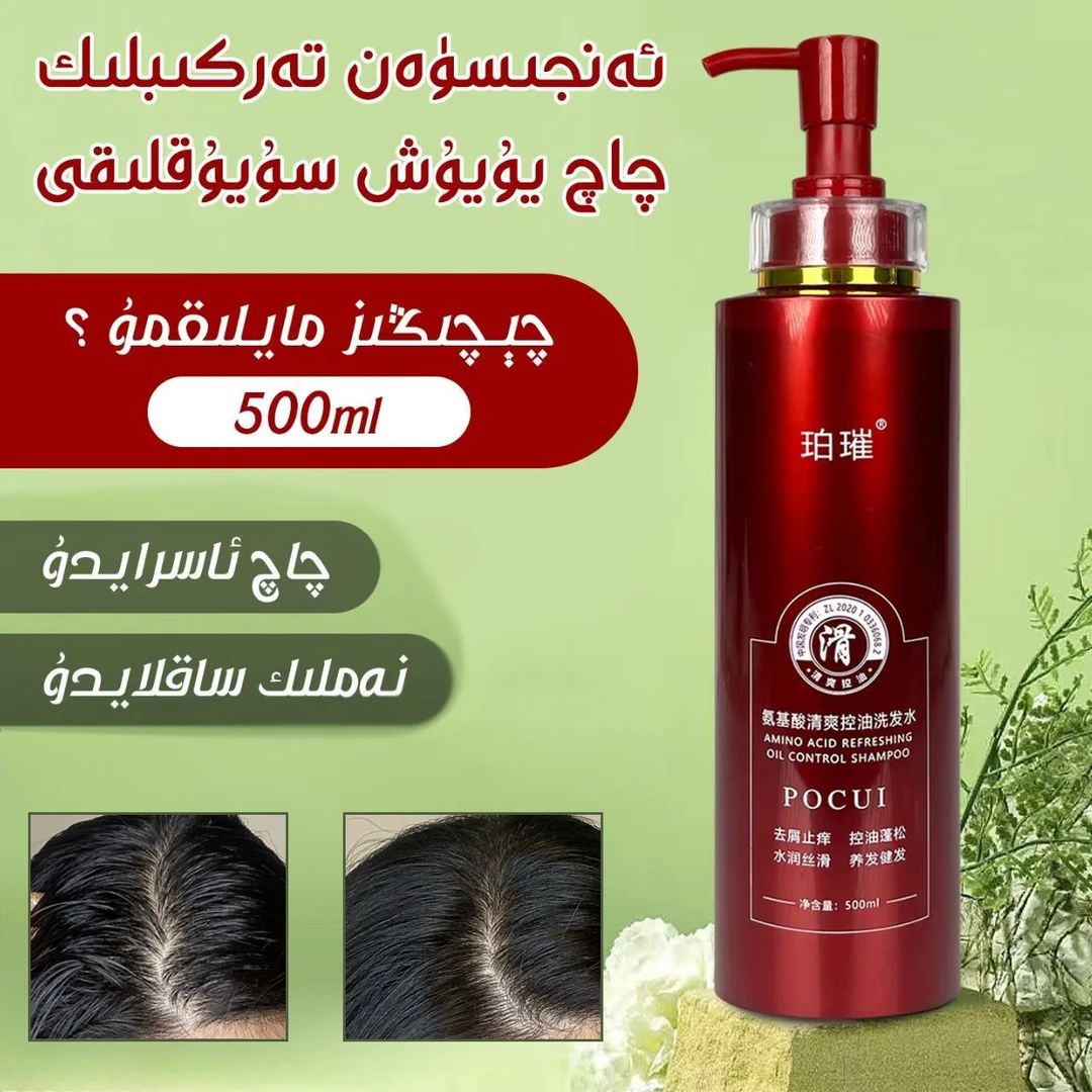 qaq supuni 氨基酸植萃清爽去屑控油香氛洗发露蓬松顺滑持久留香