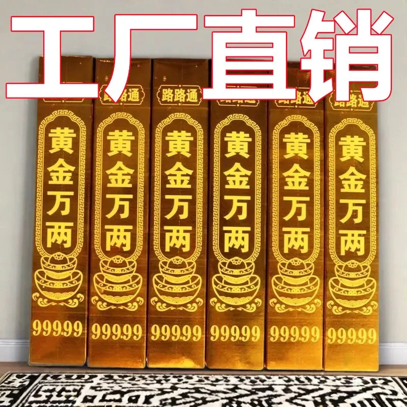 厂家直销金条银条手工摆件折纸加厚加硬金砖黄金万两半成品批发
