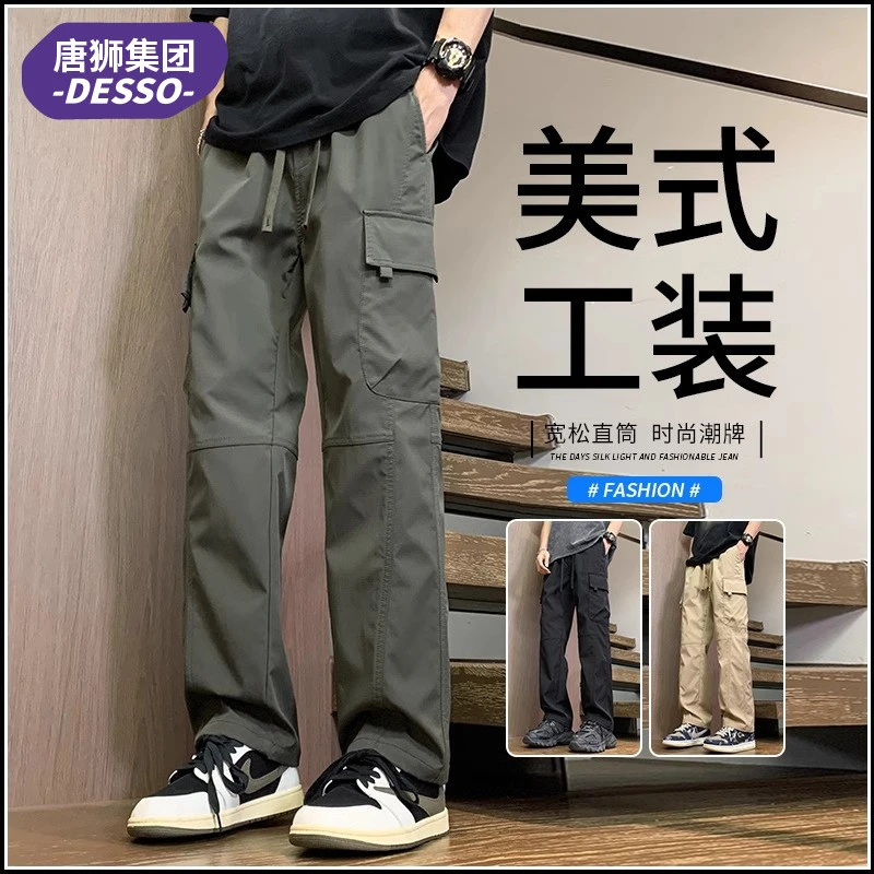 唐狮集团DESSO工装裤男士休闲裤夏季2025新款美式宽松直筒冲锋裤