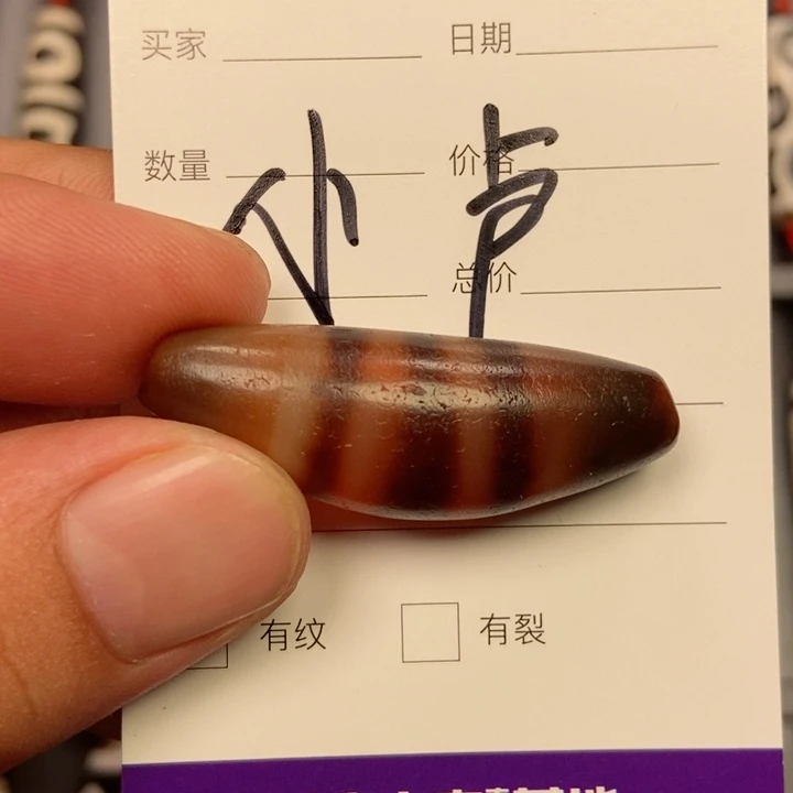 未镶嵌颈饰玛瑙/玉髓小卢天珠