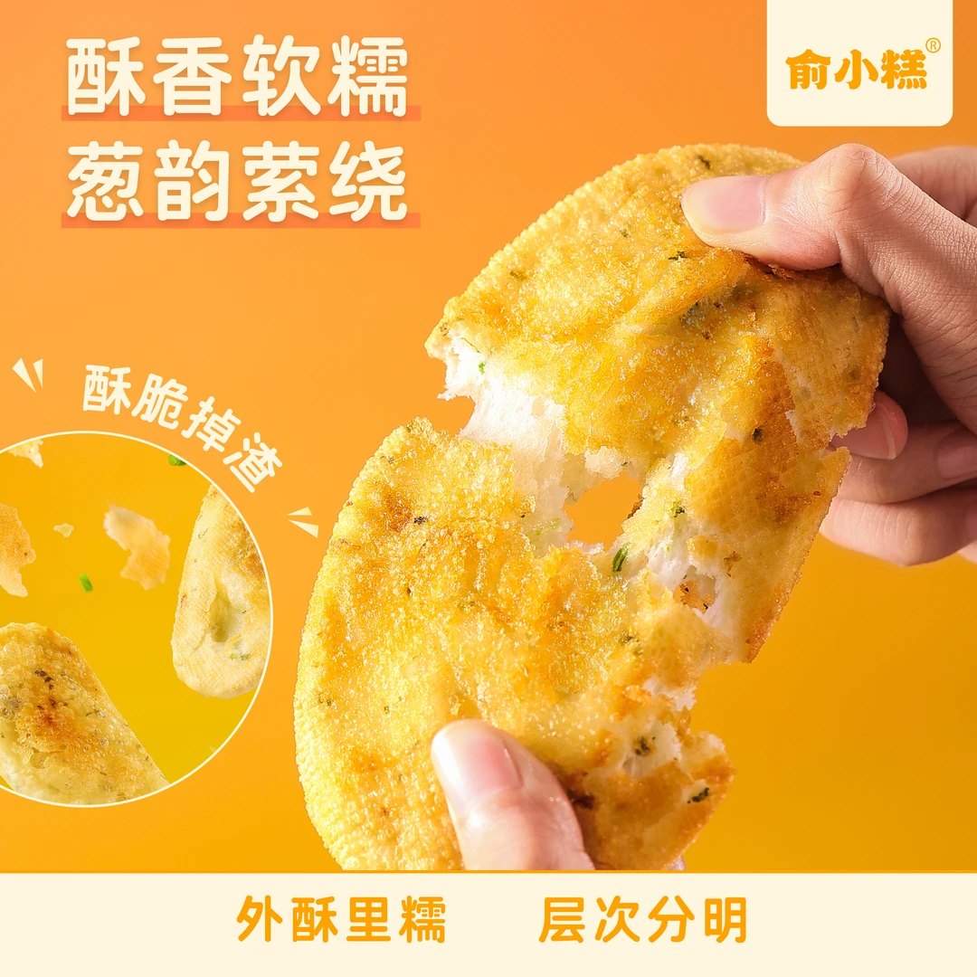 俞小糕宁波水磨年糕葱香酥脆年糕小葱年糕400g/6片装半成品早餐