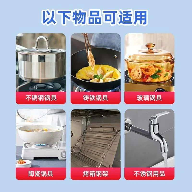 厨房各类不锈钢制品处理干净