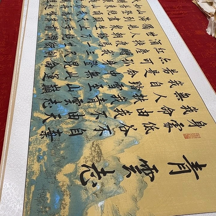 书法青云志卷轴绿山水轴伊人205✖️55厘米左右