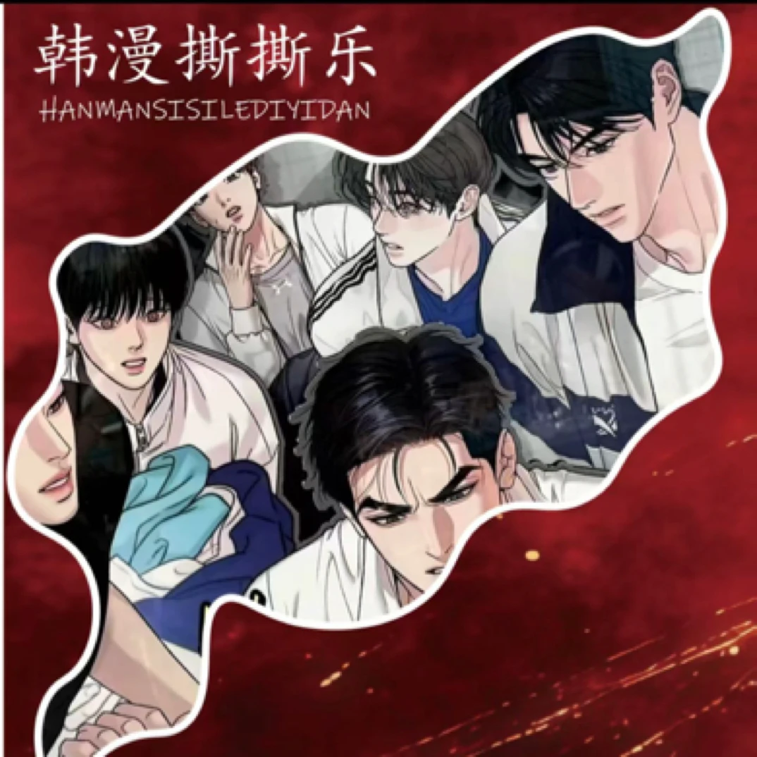 KK拆卡～【平拆/拍三开四】灵漫社《耽于美涩》韩漫系列撕撕乐水边魔咒