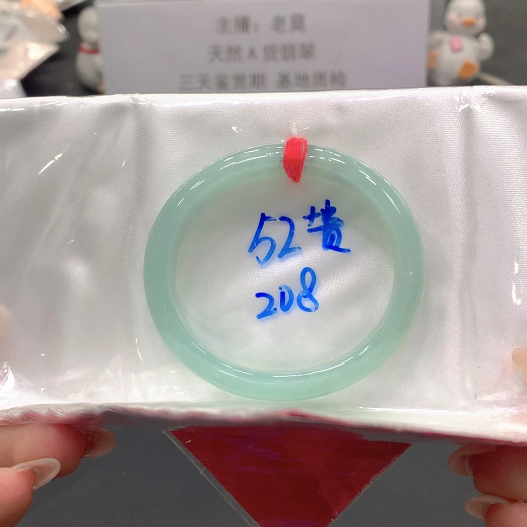 翡翠未镶嵌手镯52贵妃