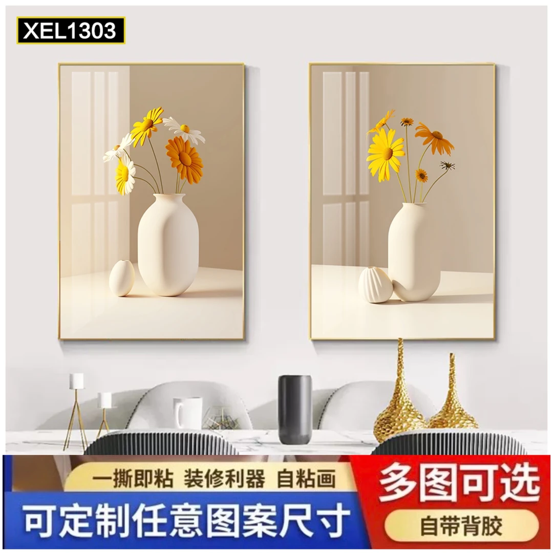 （新疆包邮）H11简约极简风格餐厅花卉系列过道自粘贴画