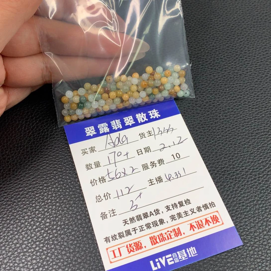 翡翠手链未镶嵌A**婷翡翠散珠DIY多样性自发