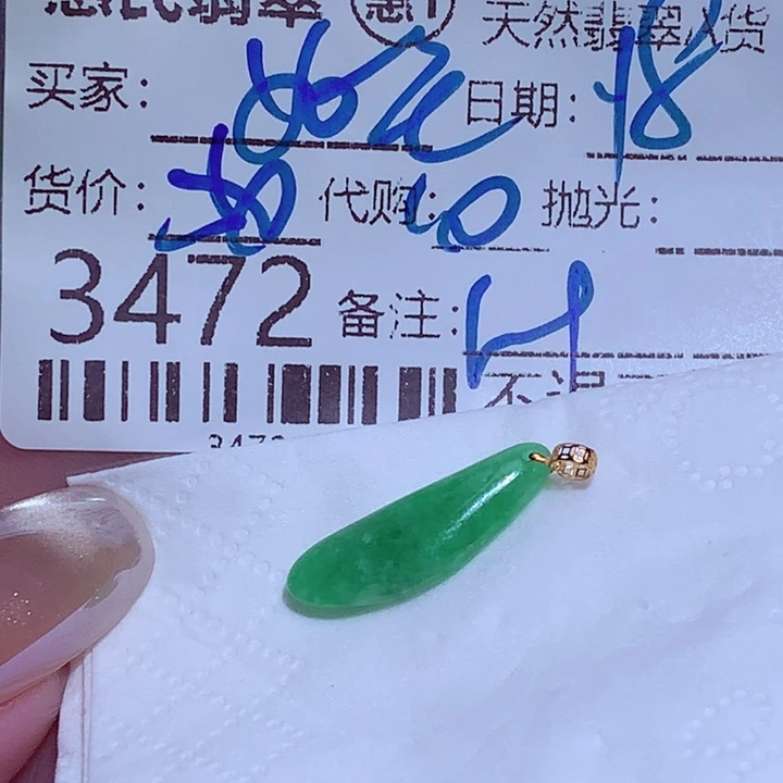 温***玉颈饰未镶嵌翡翠ccc