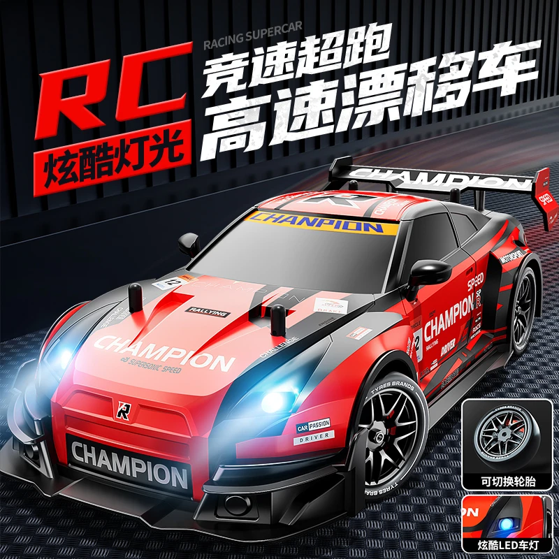 rc遥控漂移赛车甩尾入门特技车子可充电带灯光四驱玩具车遥控高速