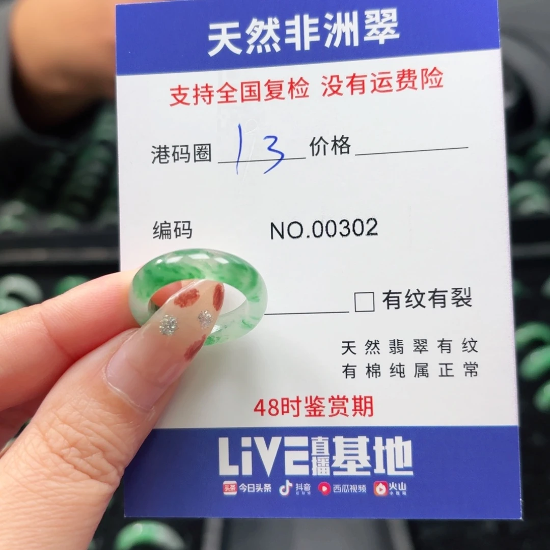 石英岩玉未镶嵌戒指