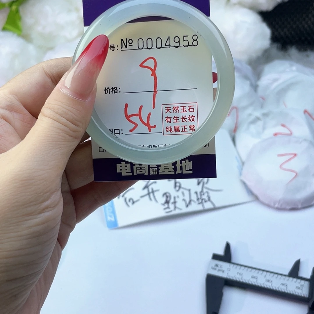 手镯玛瑙/玉髓未镶嵌958