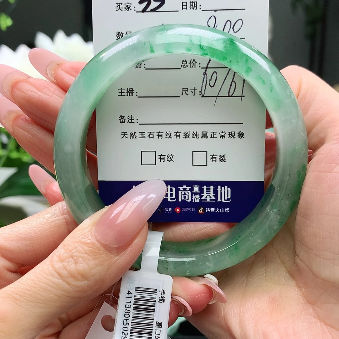 石英质玉手镯未镶嵌
