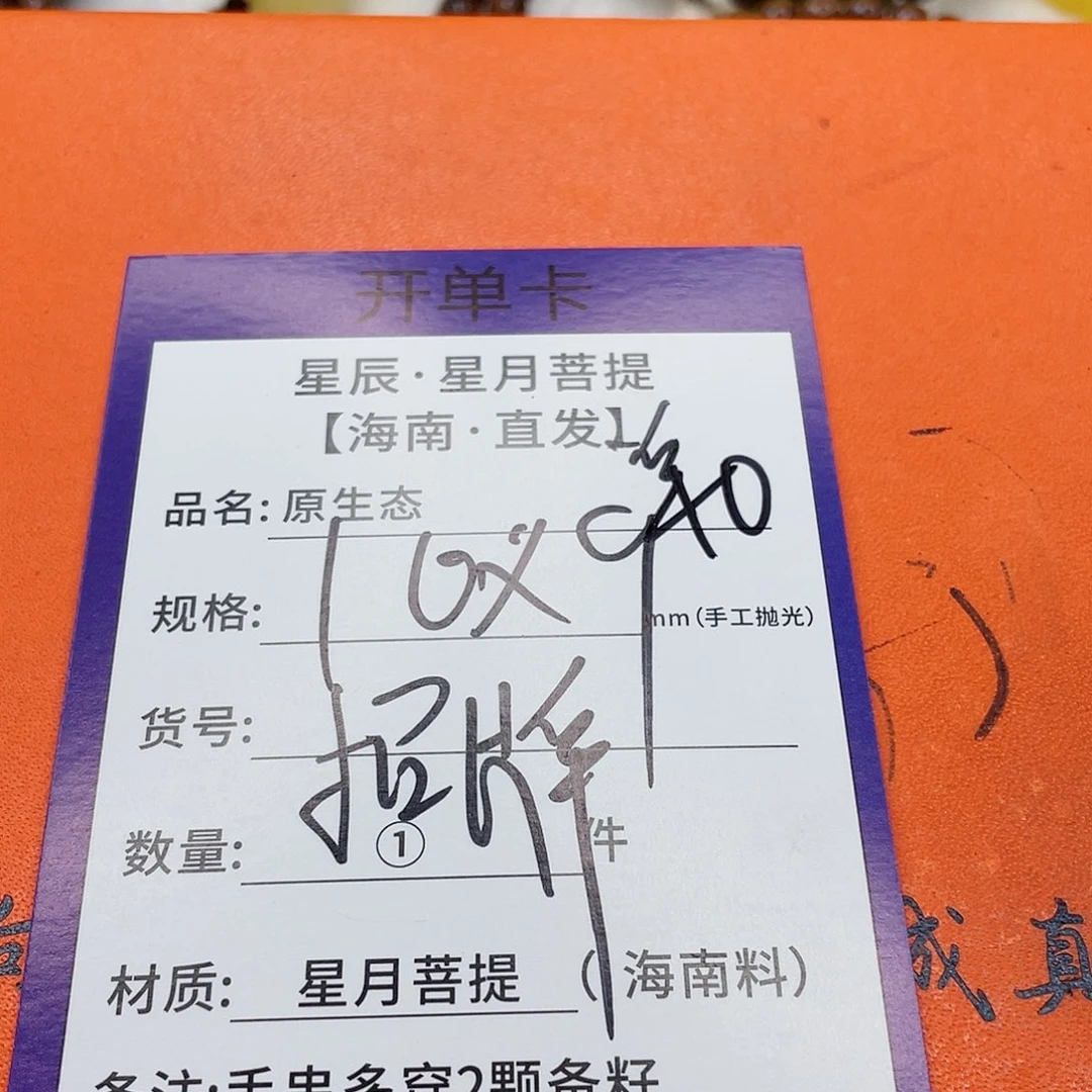 星月菩提手串10y y y y y y y y y y y