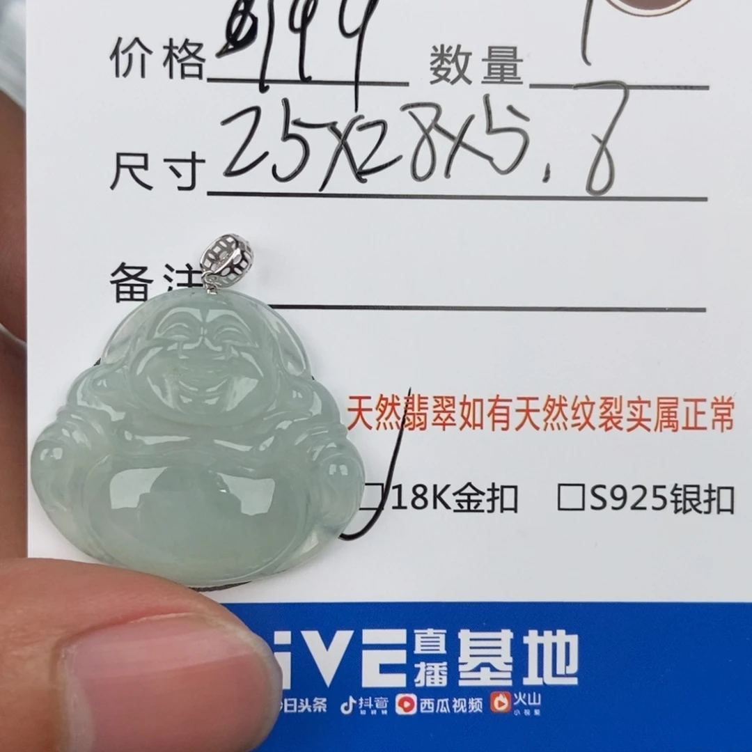 翡翠颈饰未镶嵌吊坠