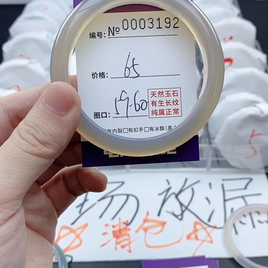 手镯玛瑙/玉髓未镶嵌3192