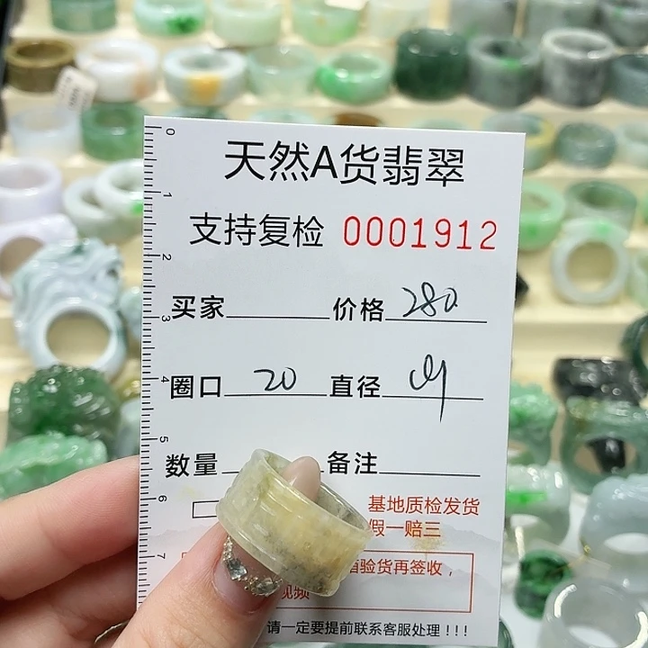 翡翠未镶嵌戒指戒指