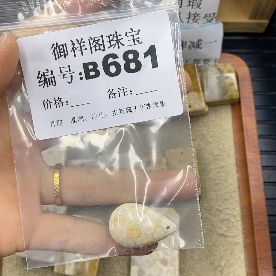 石英质玉未镶嵌颈饰叶*