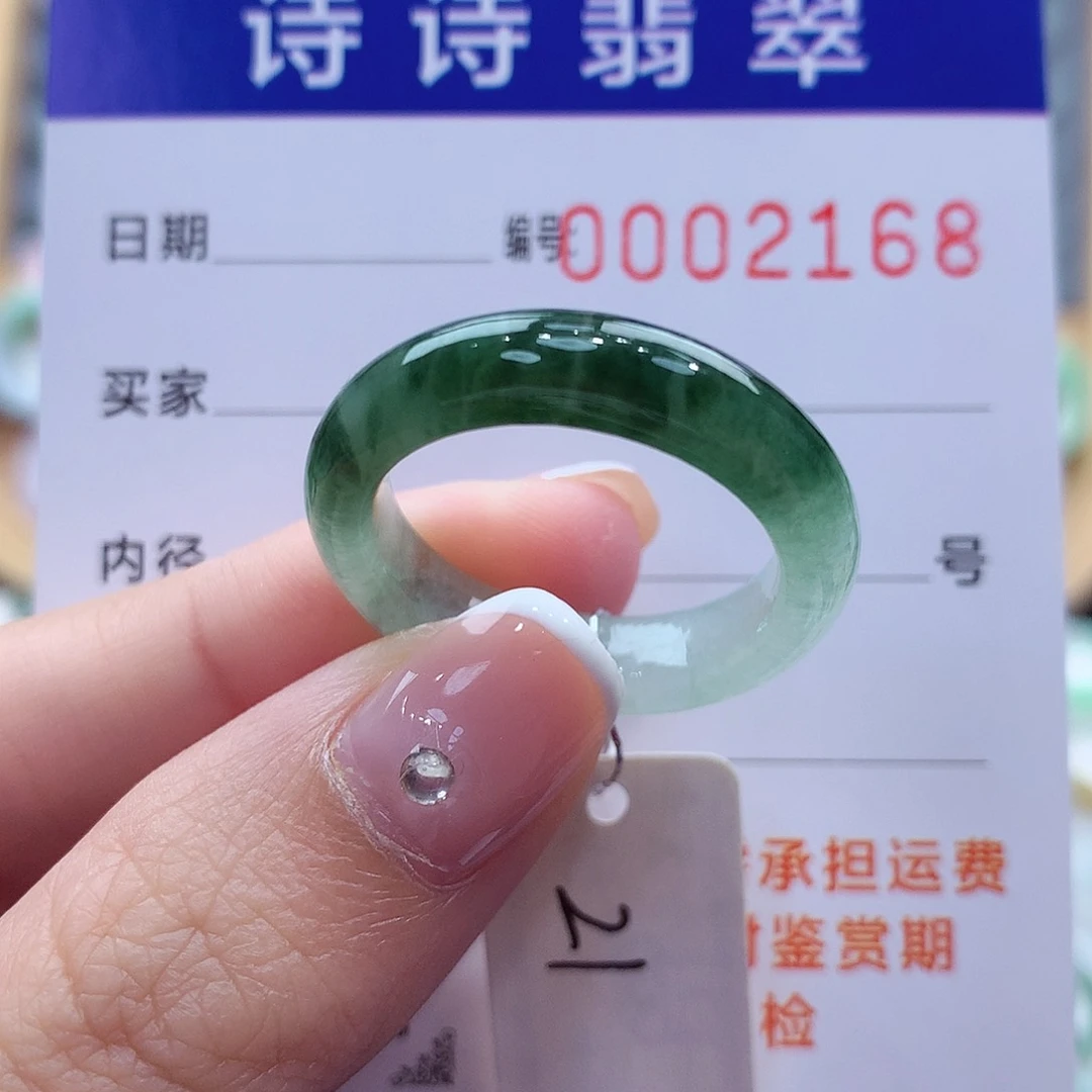 未镶嵌戒指翡翠缅甸A货