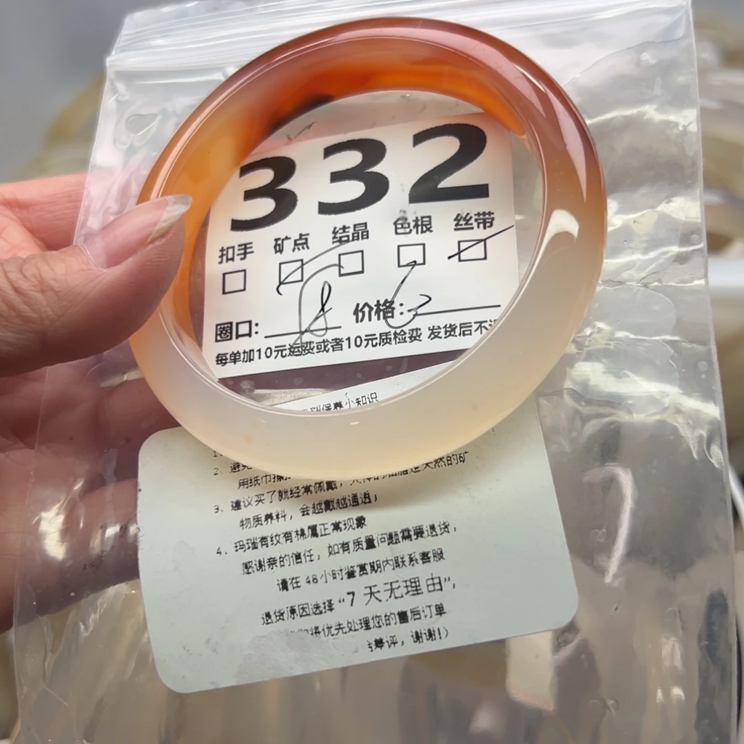 玛瑙/玉髓未镶嵌手镯332