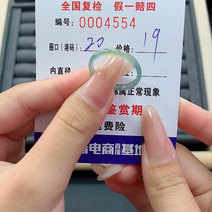 翡翠戒指未镶嵌        4554