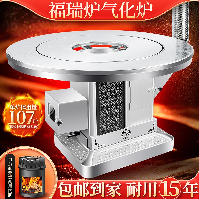 农村柴煤混烧【福瑞炉】无烟无尘烤火炉取暖炉柴火炉多功能气化炉