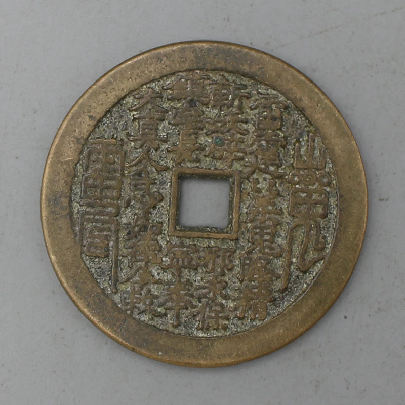 10654花钱-现代裸币花钱