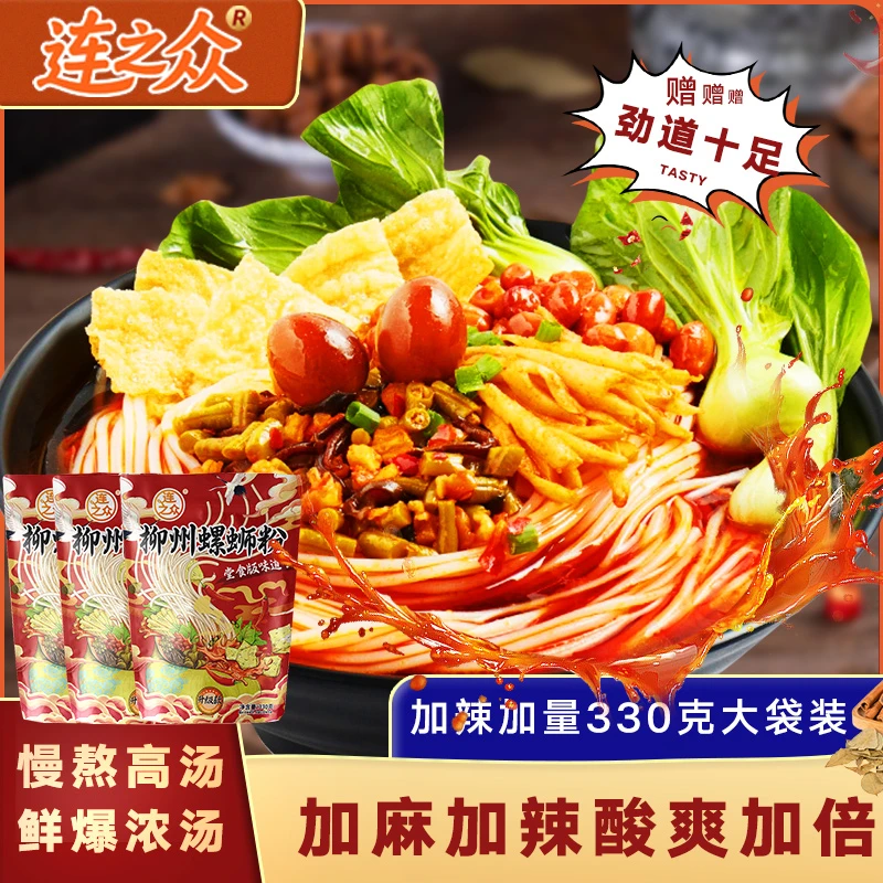 连之众 【加赠2包】到手10包升级款螺蛳粉香辣爆辣美味美食夜宵速食