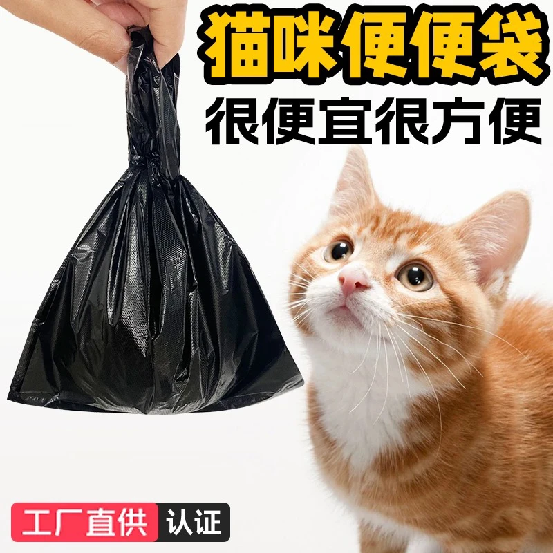 小号桌面垃圾袋猫咪便便袋手提式铲猫砂宠物拾便袋一次性塑料袋