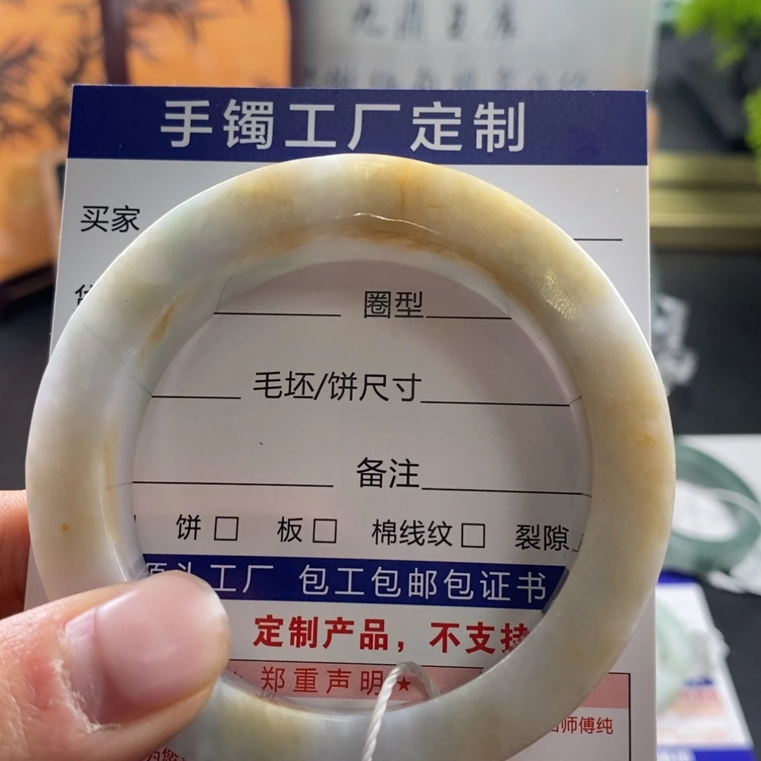 未镶嵌手镯定制翡翠基地质检发货