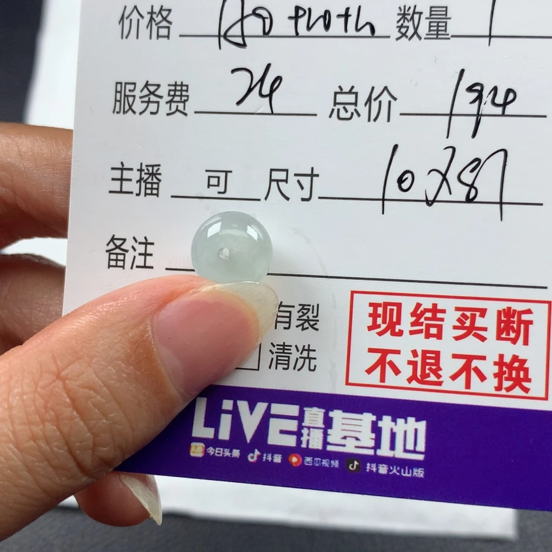 酸****定制翡翠未镶嵌翡翠