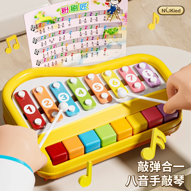 纽奇益智八音手敲琴宝宝二合一木琴乐器8个月婴幼儿童音乐玩具