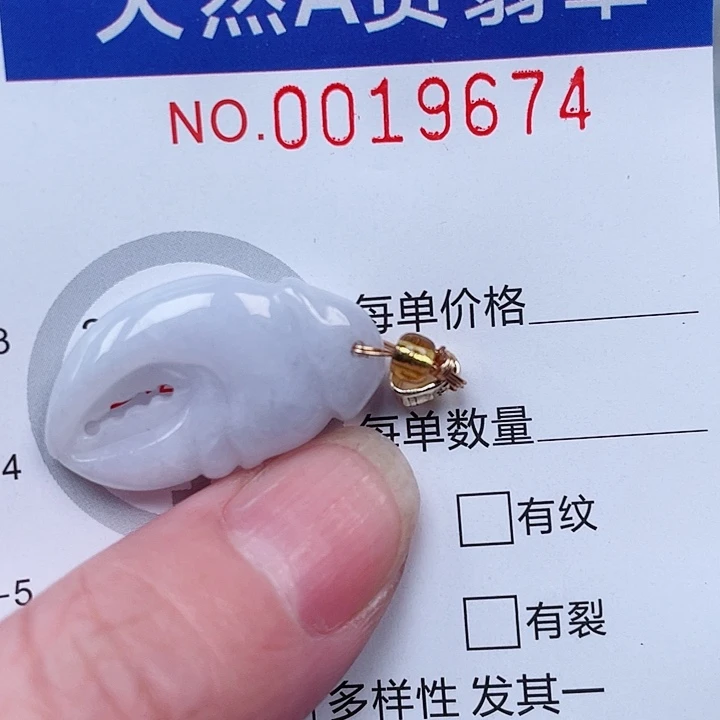 翡翠未镶嵌吊坠(赠链)