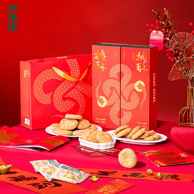 【泸溪河】蛇年桃酥礼盒*2+原味桃酥600g（赠无纺布袋*1）