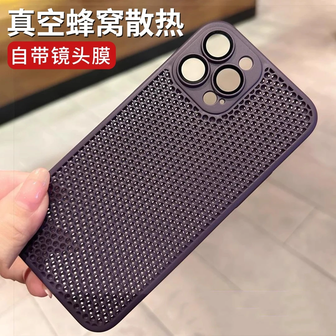 蜂窝透气散热适用苹果16ProMax手机壳iphone15镜头14全包13防摔12