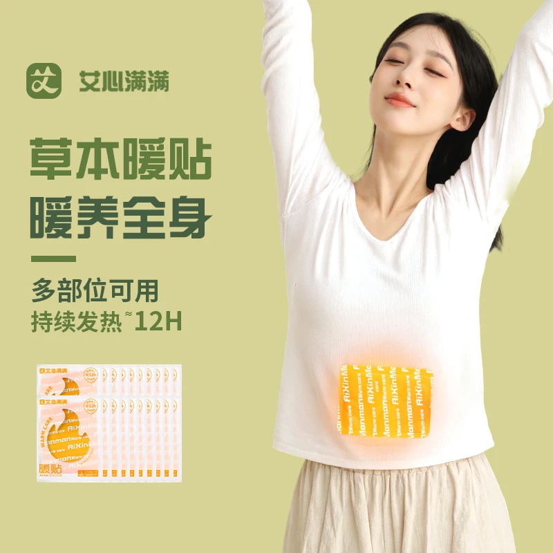 发热暖贴暖宝宝贴暖身热帖腰背暖贴12小时全身保暖贴冬季防寒工具