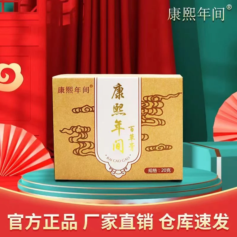 古法手工草本植物萃取舒缓膏B